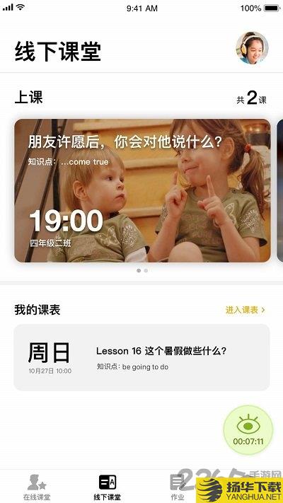 boxfish学校端app下载_boxfish学校端app手游最新版免费下载安装