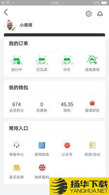 福州共享汽车下载最新版（暂无下载）_福州共享汽车app免费下载安装