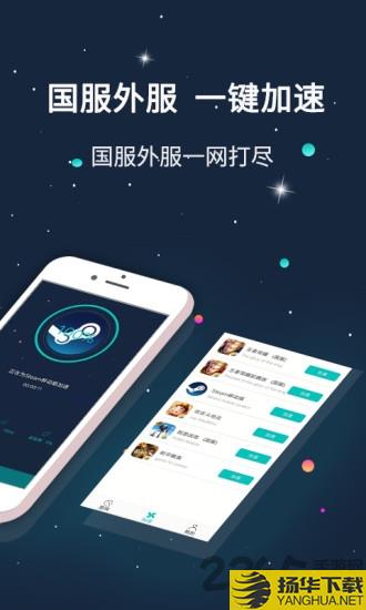 斧牛加速器app最新版下载_斧牛加速器app最新版手游最新版免费下载安装