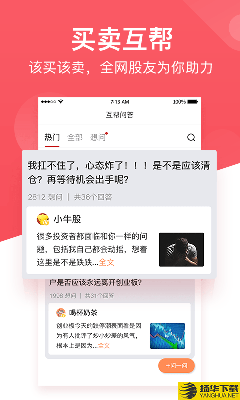 持股帮下载最新版（暂无下载）_持股帮app免费下载安装