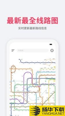 游派地铁下载最新版（暂无下载）_游派地铁app免费下载安装