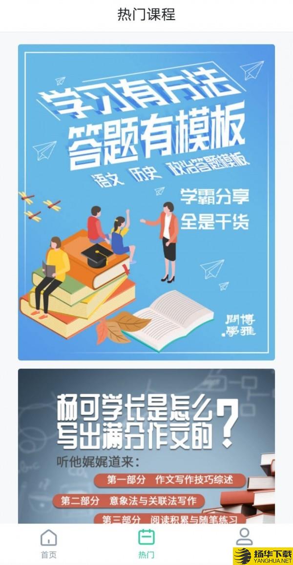 博雅问学下载最新版（暂无下载）_博雅问学app免费下载安装