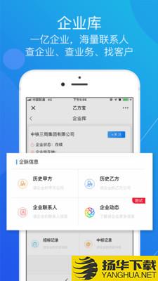 乙方宝招标下载最新版（暂无下载）_乙方宝招标app免费下载安装
