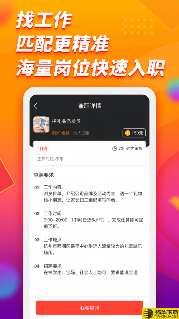 旺才兼职下载最新版（暂无下载）_旺才兼职app免费下载安装