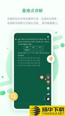 长少高分中学版下载最新版（暂无下载）_长少高分中学版app免费下载安装