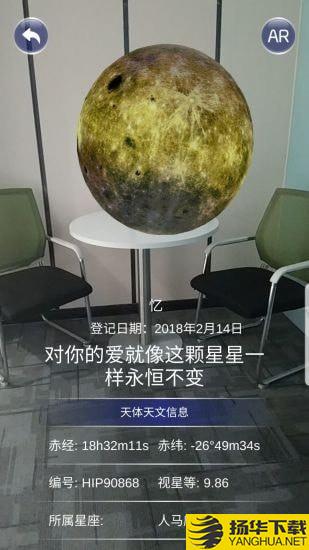 星协下载最新版（暂无下载）_星协app免费下载安装