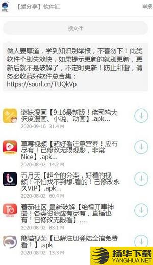 软件汇下载最新版（暂无下载）_软件汇app免费下载安装