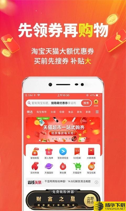 豌豆优选下载最新版（暂无下载）_豌豆优选app免费下载安装