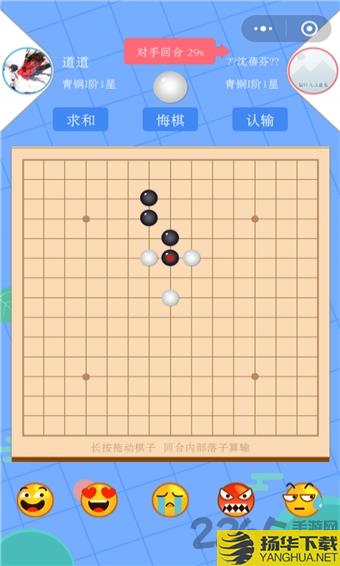 游苑五子棋手机版下载_游苑五子棋手机版手游最新版免费下载安装