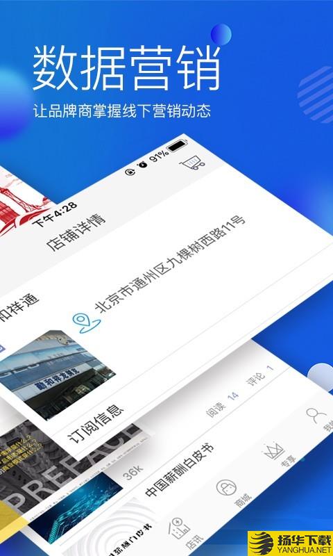 店讯报下载最新版（暂无下载）_店讯报app免费下载安装