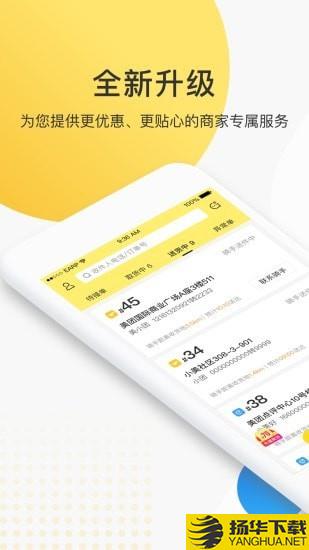 美团配送下载最新版（暂无下载）_美团配送app免费下载安装