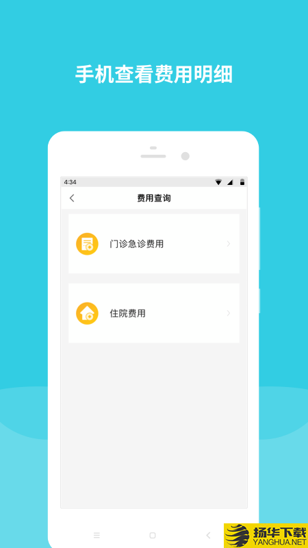 首都儿研所下载最新版（暂无下载）_首都儿研所app免费下载安装