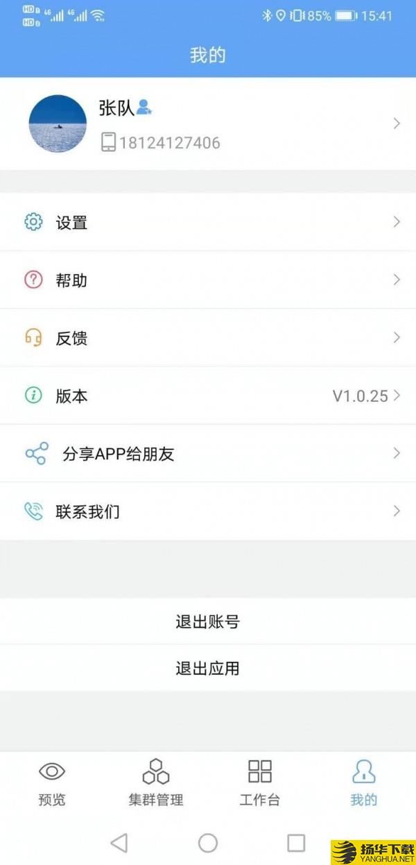 六必录下载最新版（暂无下载）_六必录app免费下载安装