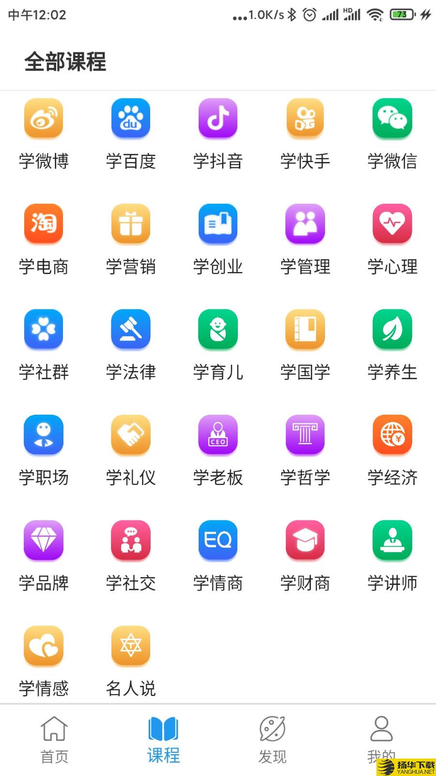 天使学下载最新版（暂无下载）_天使学app免费下载安装