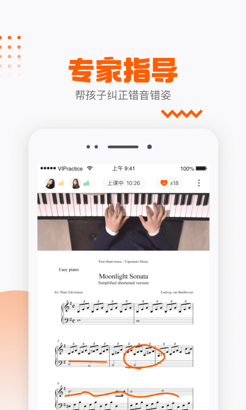 vip陪练钢琴下载最新版（暂无下载）_vip陪练钢琴app免费下载安装