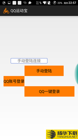 QQ运动宝下载最新版（暂无下载）_QQ运动宝app免费下载安装