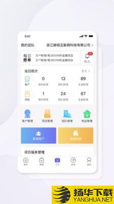 碳盈协同下载最新版（暂无下载）_碳盈协同app免费下载安装