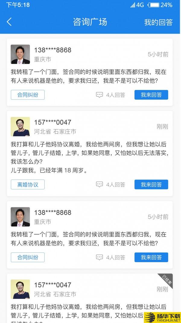 法援宝律师端下载最新版（暂无下载）_法援宝律师端app免费下载安装