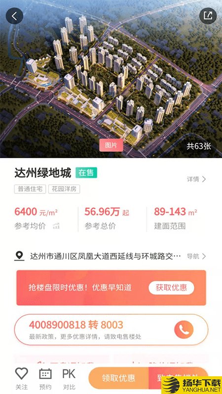 达房网下载最新版（暂无下载）_达房网app免费下载安装