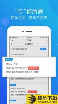 乙方宝招标下载最新版（暂无下载）_乙方宝招标app免费下载安装