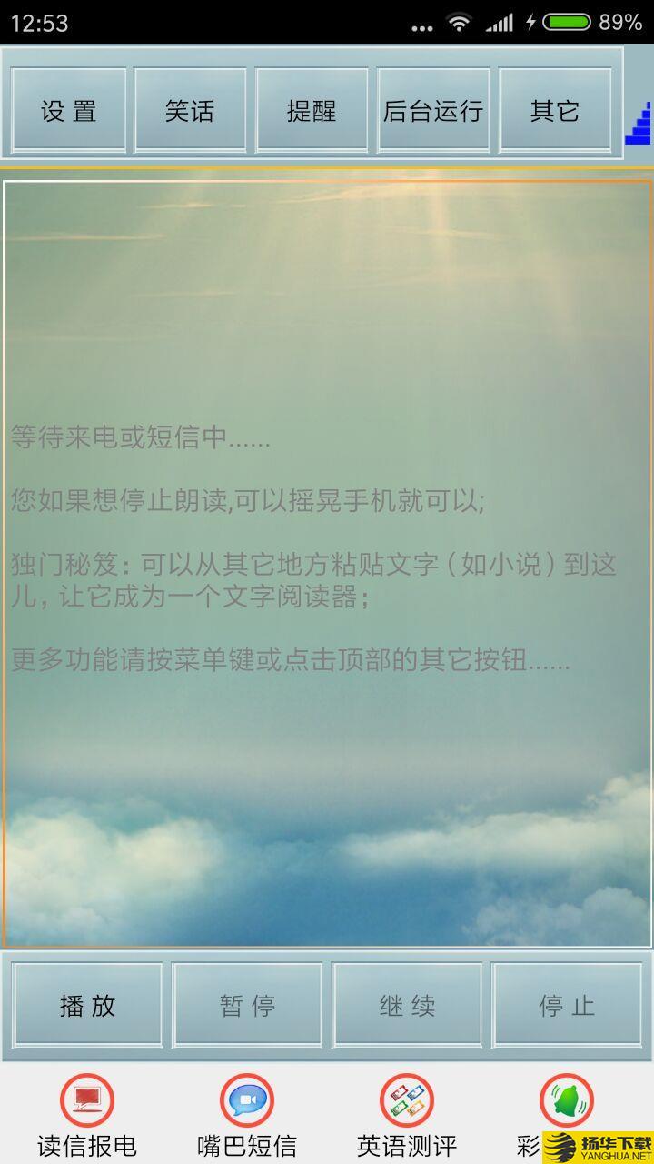 读短信来电报姓名下载最新版（暂无下载）_读短信来电报姓名app免费下载安装