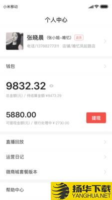 商陆微店下载最新版（暂无下载）_商陆微店app免费下载安装