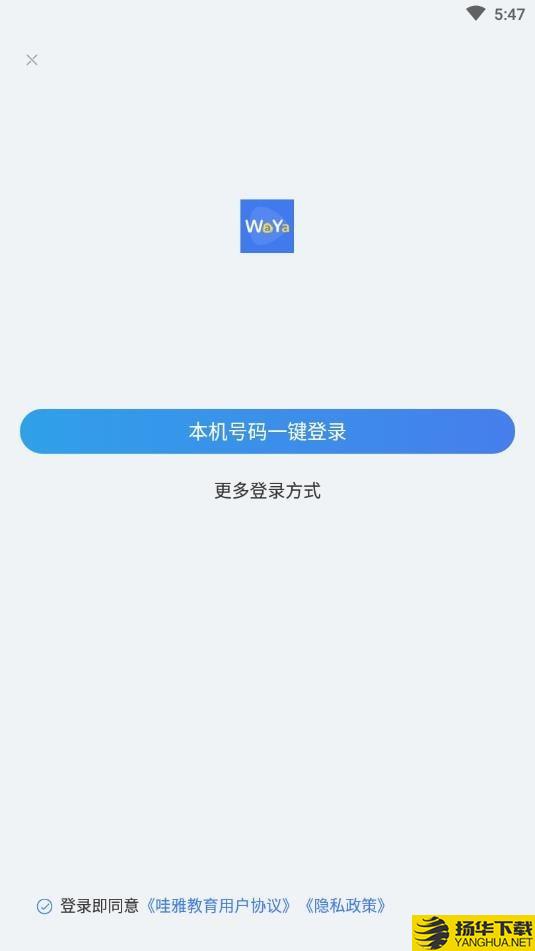 哇雅下载最新版（暂无下载）_哇雅app免费下载安装