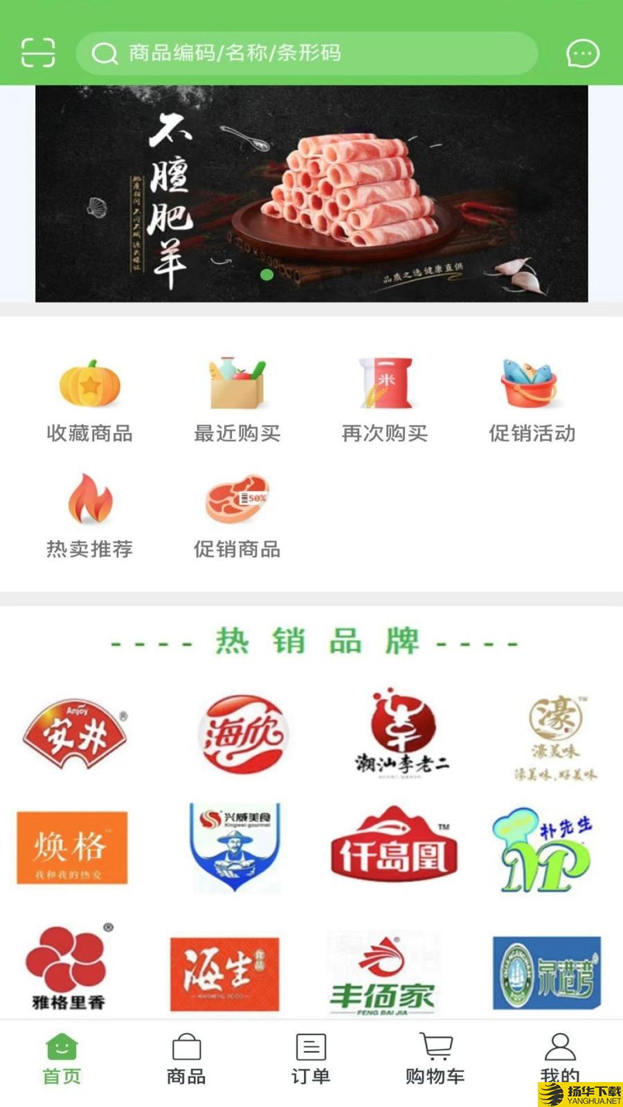 领食先下载最新版（暂无下载）_领食先app免费下载安装