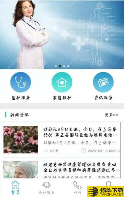 青果智护下载最新版（暂无下载）_青果智护app免费下载安装