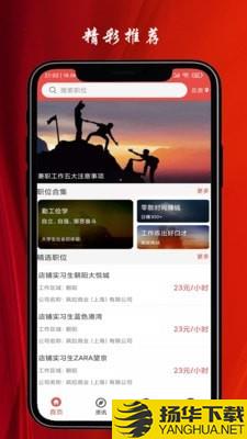 速赚兼职下载最新版（暂无下载）_速赚兼职app免费下载安装