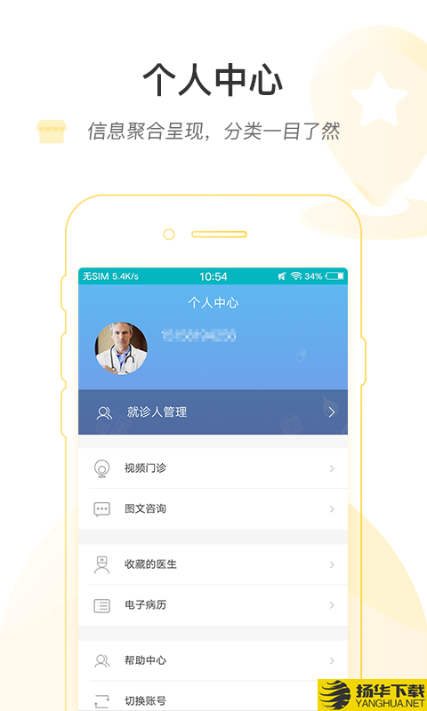 掌上北京医院下载最新版（暂无下载）_掌上北京医院app免费下载安装
