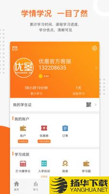 优墨书法网校下载最新版（暂无下载）_优墨书法网校app免费下载安装