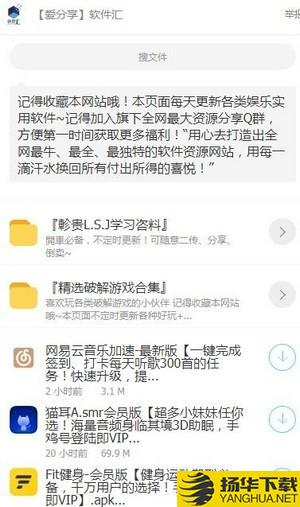 软件汇下载最新版（暂无下载）_软件汇app免费下载安装