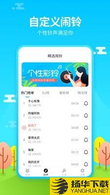 闹钟铃声王下载最新版（暂无下载）_闹钟铃声王app免费下载安装