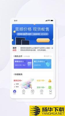 碳盈协同下载最新版（暂无下载）_碳盈协同app免费下载安装