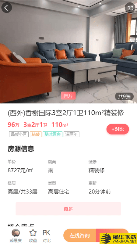 达房网下载最新版（暂无下载）_达房网app免费下载安装