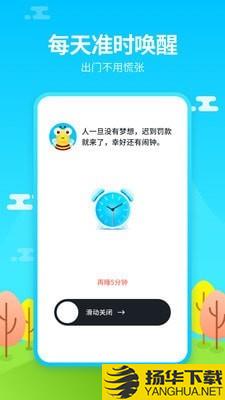 闹钟铃声王下载最新版（暂无下载）_闹钟铃声王app免费下载安装