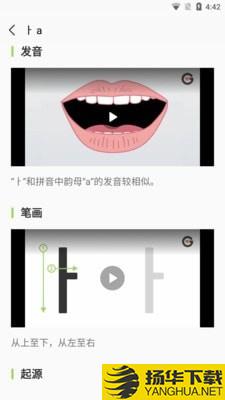 韩语字母发音表下载最新版（暂无下载）_韩语字母发音表app免费下载安装