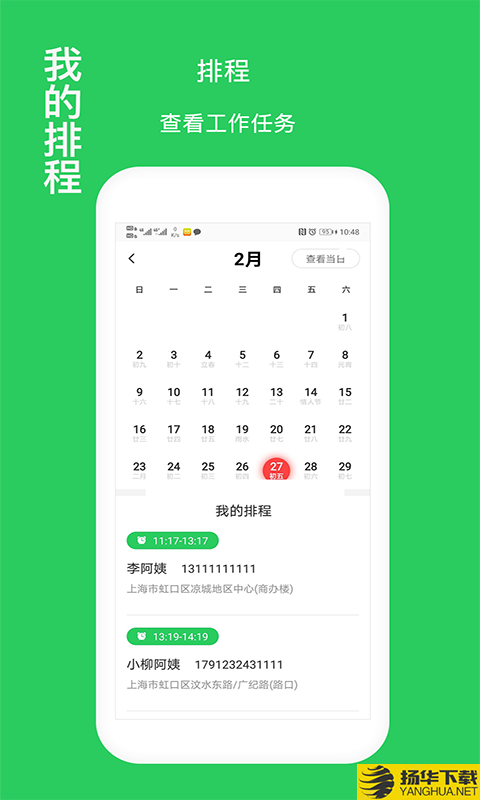 福寿康护理端下载最新版（暂无下载）_福寿康护理端app免费下载安装