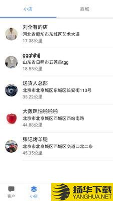 送货人下载最新版（暂无下载）_送货人app免费下载安装