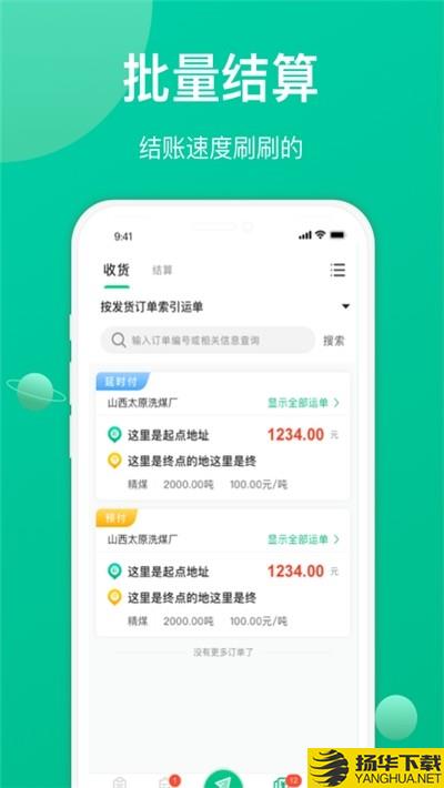 成豐貨運經紀人端