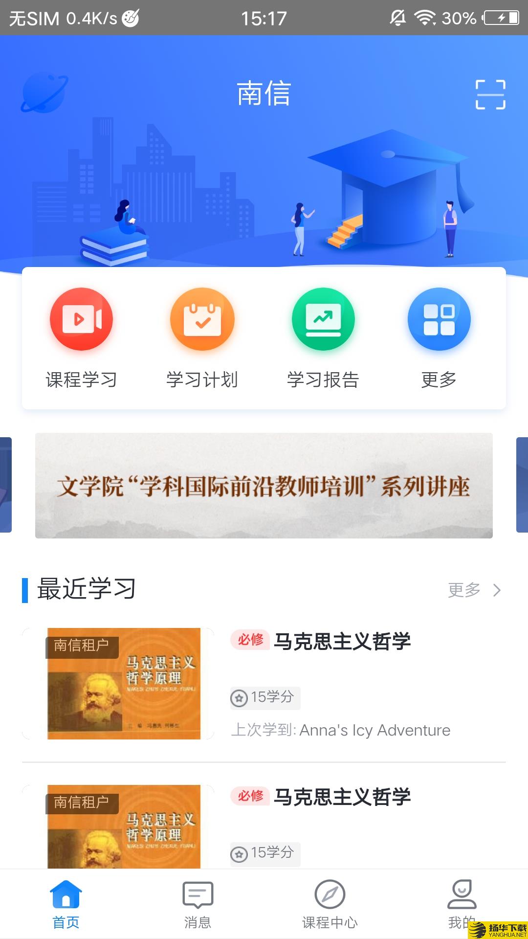 学起Plus下载最新版（暂无下载）_学起Plusapp免费下载安装