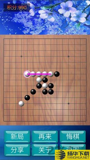 神域五子棋手游下载_神域五子棋手游手游最新版免费下载安装