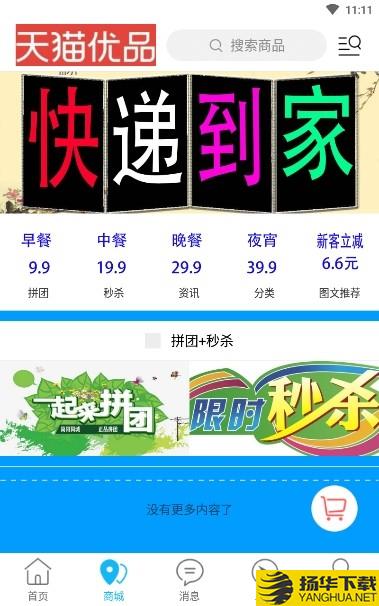 简阳同城下载最新版（暂无下载）_简阳同城app免费下载安装