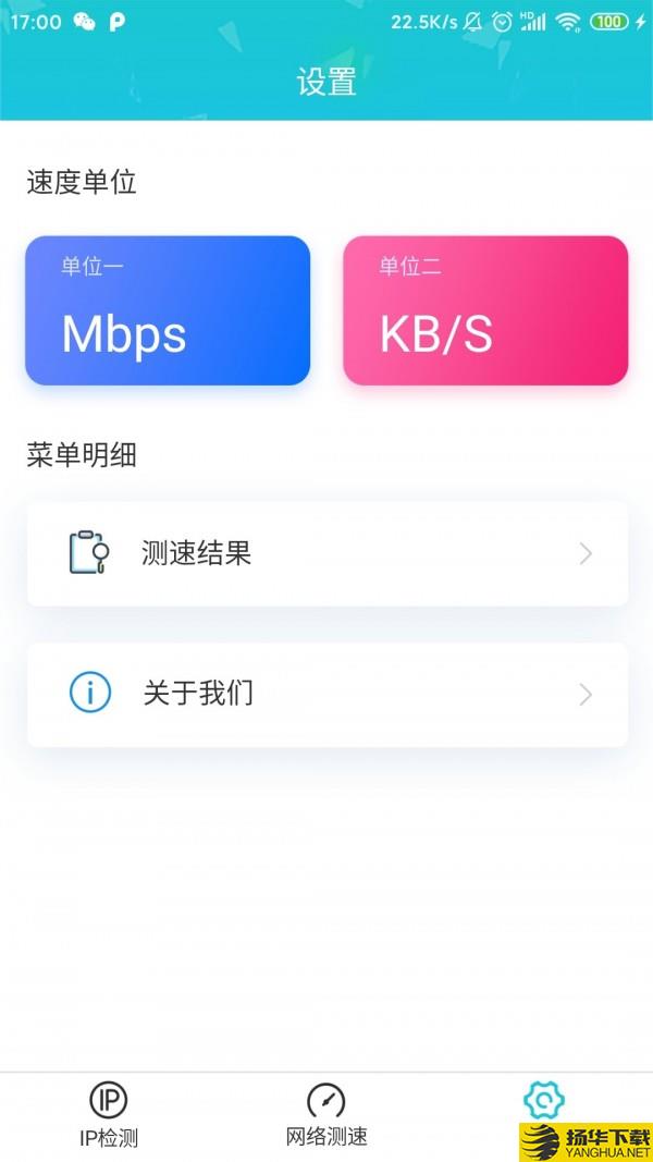 IP测速下载最新版（暂无下载）_IP测速app免费下载安装