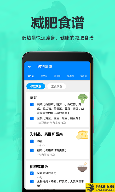 氧气运动减肥速成下载最新版（暂无下载）_氧气运动减肥速成app免费下载安装