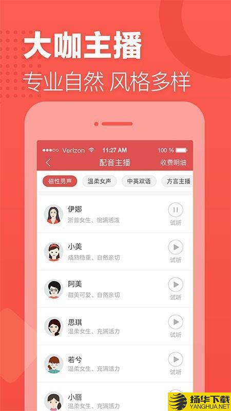 语音合成助手下载最新版（暂无下载）_语音合成助手app免费下载安装