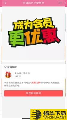 光爱之家下载最新版（暂无下载）_光爱之家app免费下载安装