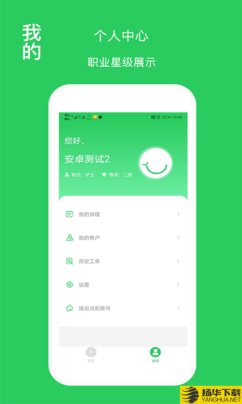 福寿康护理端下载最新版（暂无下载）_福寿康护理端app免费下载安装