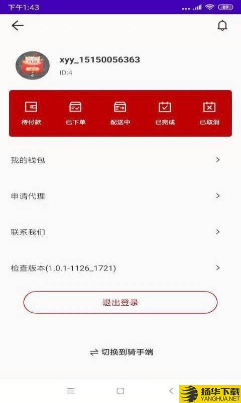 小跃跃跑腿下载最新版（暂无下载）_小跃跃跑腿app免费下载安装